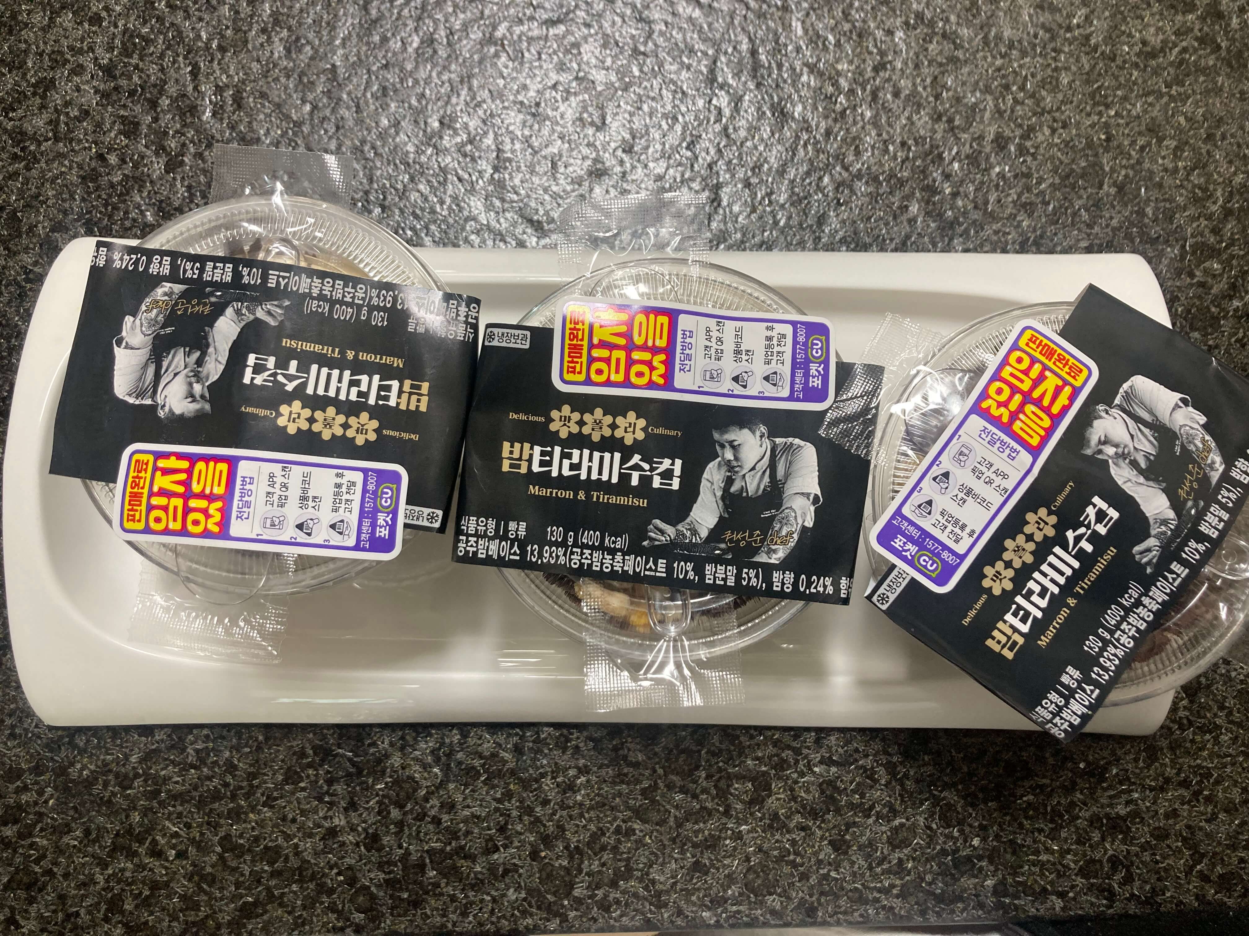 나폴리-맛피아-밤티라미수컵