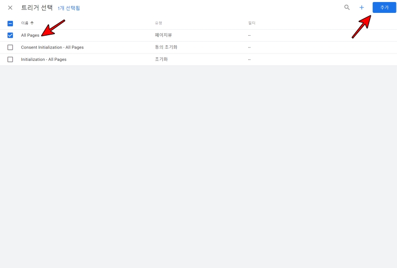 ALL PAGE 클릭 후 추가