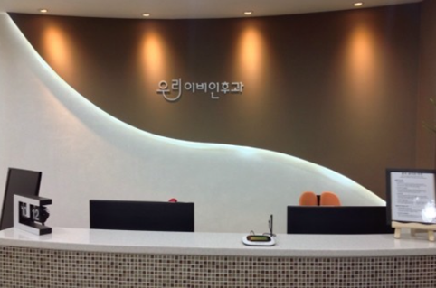 독감예방접종 우리이비인후과의원