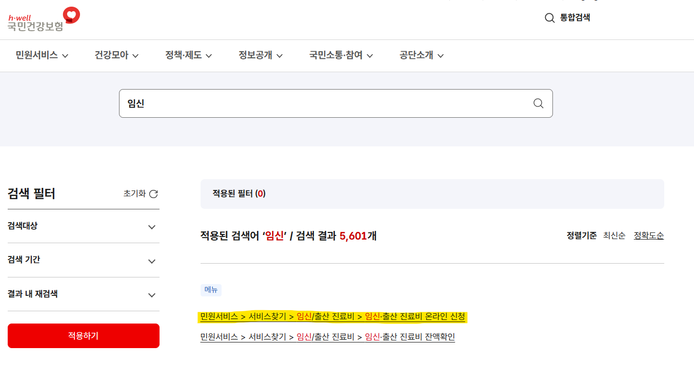 임신 확인 후 해야 할 일, 임신초기 준비 순서와 지원제도