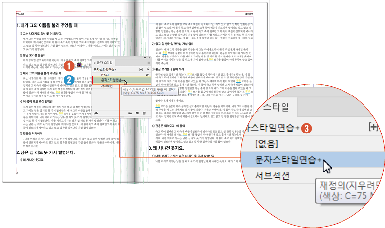 문자스타일28