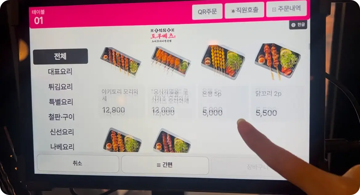 수유-도쿠베츠-키오스크-메뉴-고르는-사진