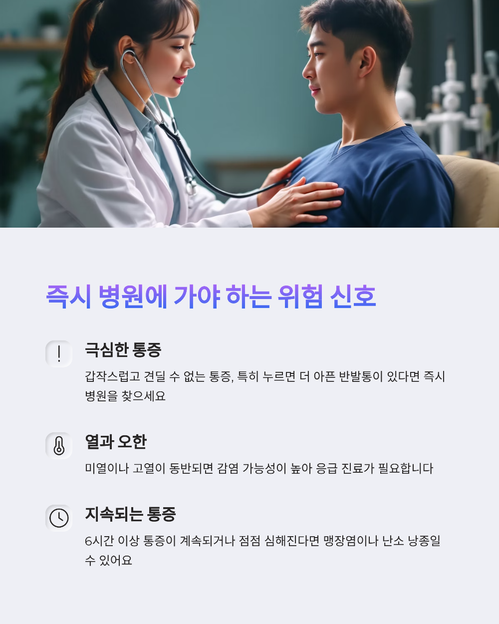 오른쪽 아랫배 통증2