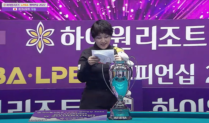 하이원리조트 LPBA 챔피언십 우승 히가시우치, 준우승 백민주(결승전 경기결과)