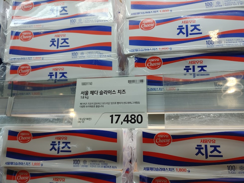 서울체다치즈 50% 할인
