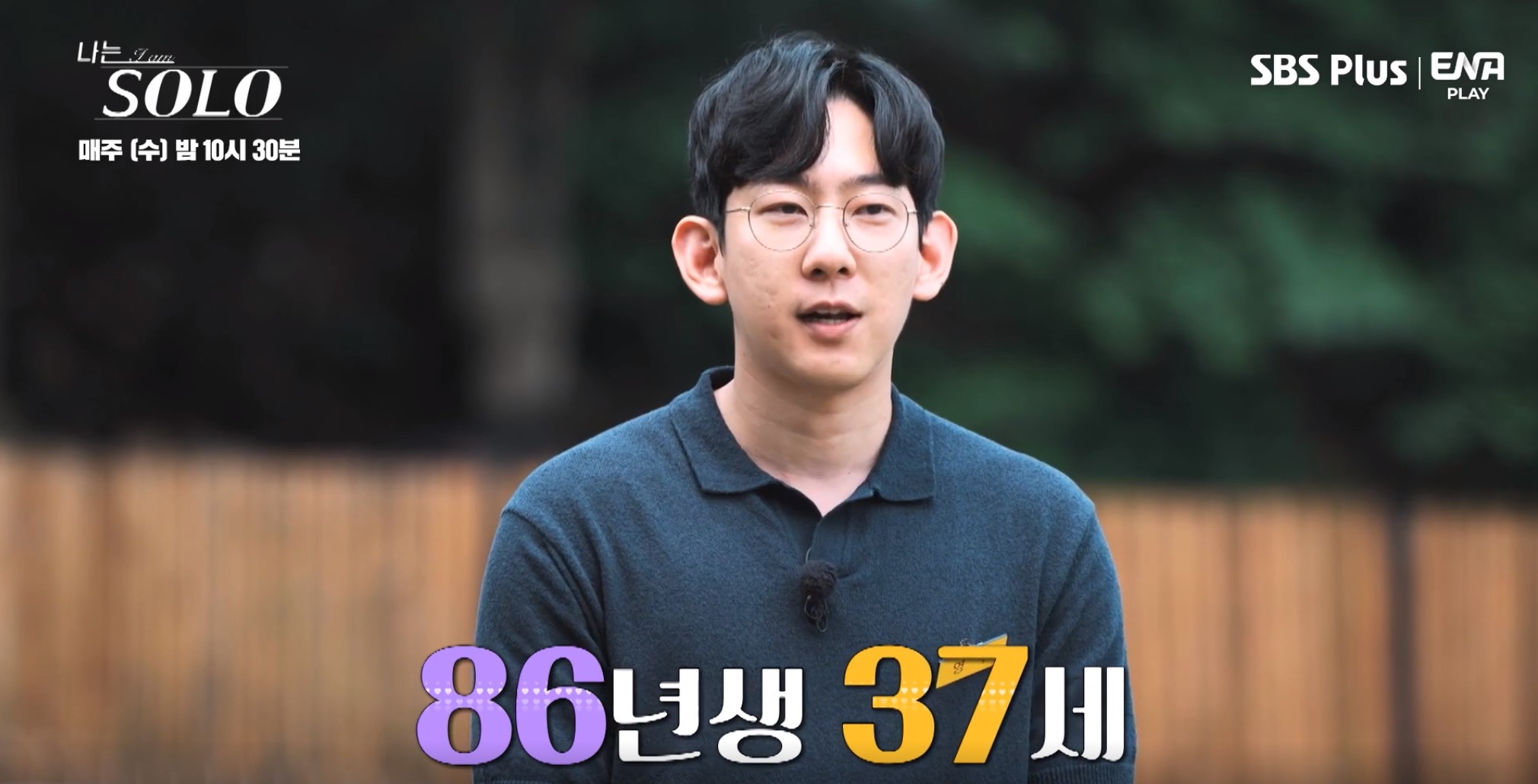 나는솔로11기