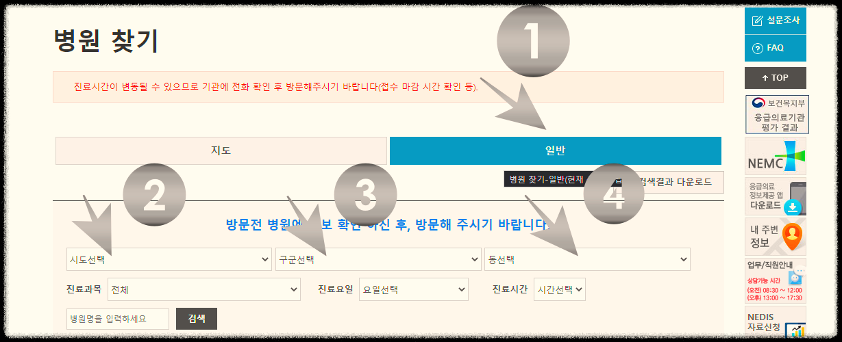 주소입력 병원찾기