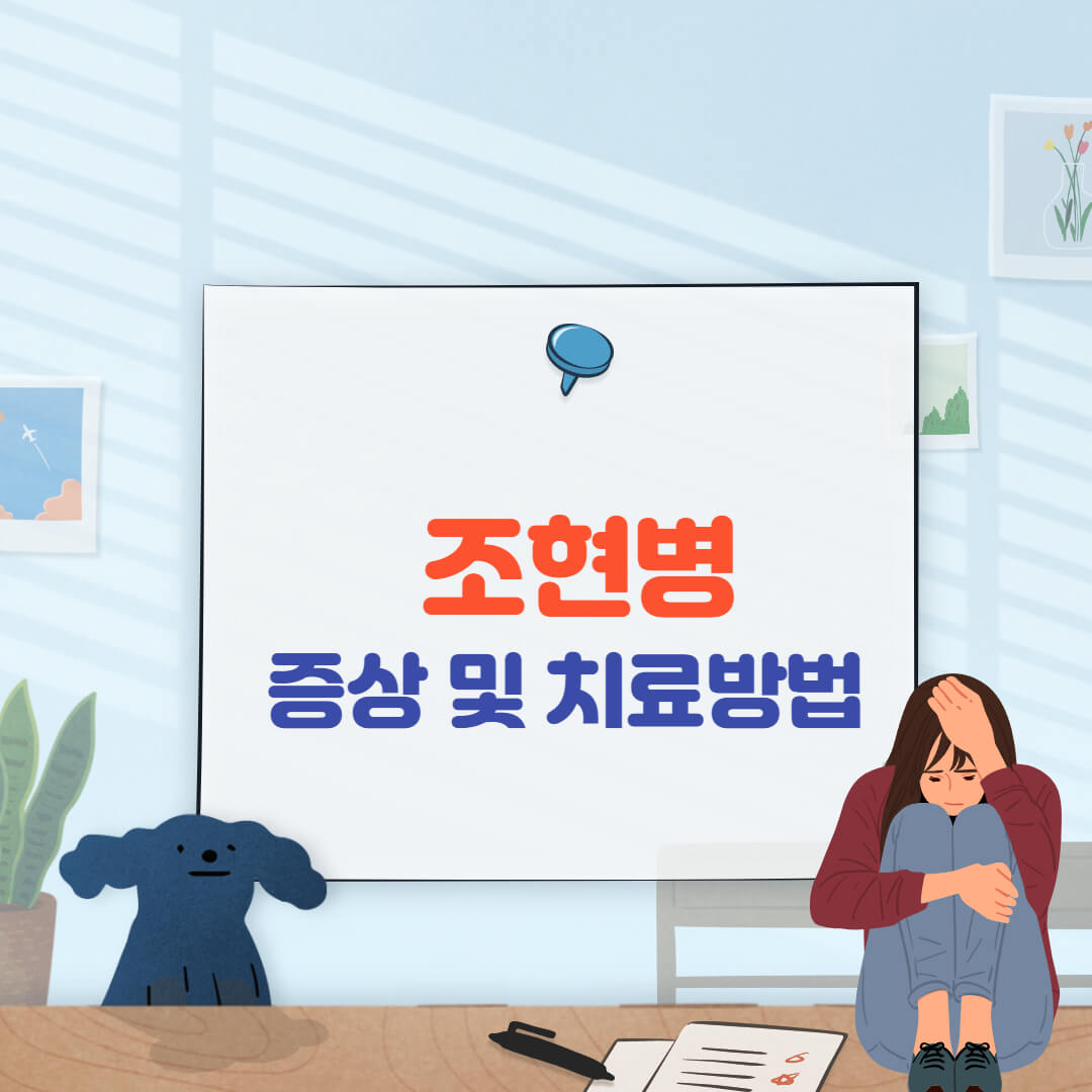 조현병 증상