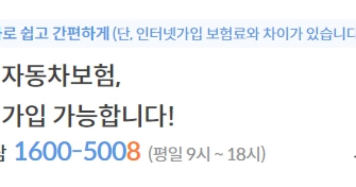 삼성화재 보험 이미지