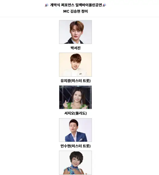 세계라면축제-일정