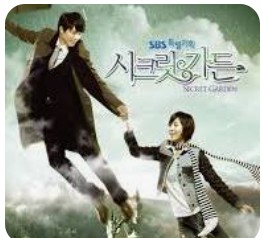 드라마-시크릿 가든