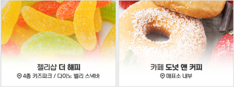 여수 유월드