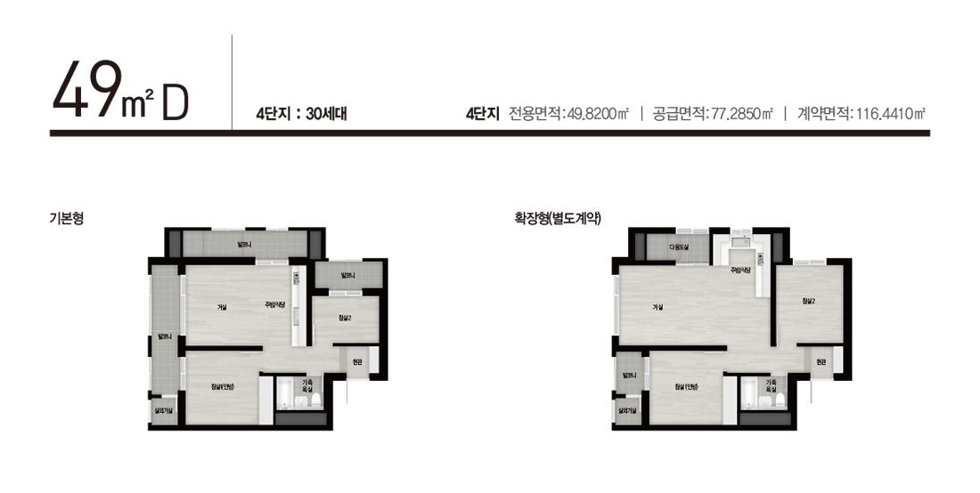 장위자이-레디언트-49D-평면도
