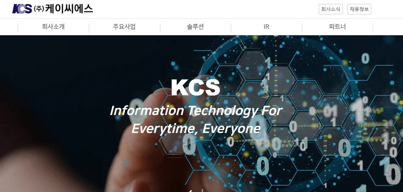 양자기술 관련주 수혜주