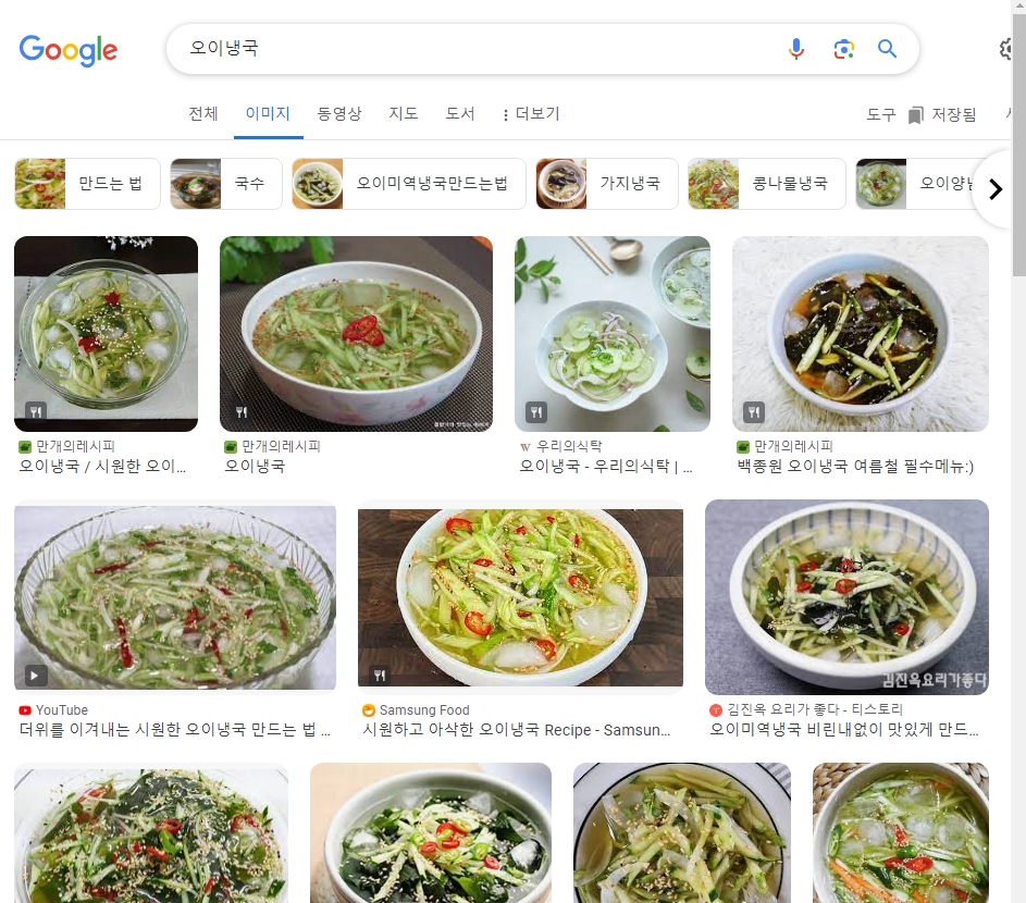 얼음이 동동 띄워진 시원하고 새콤한 오이냉국