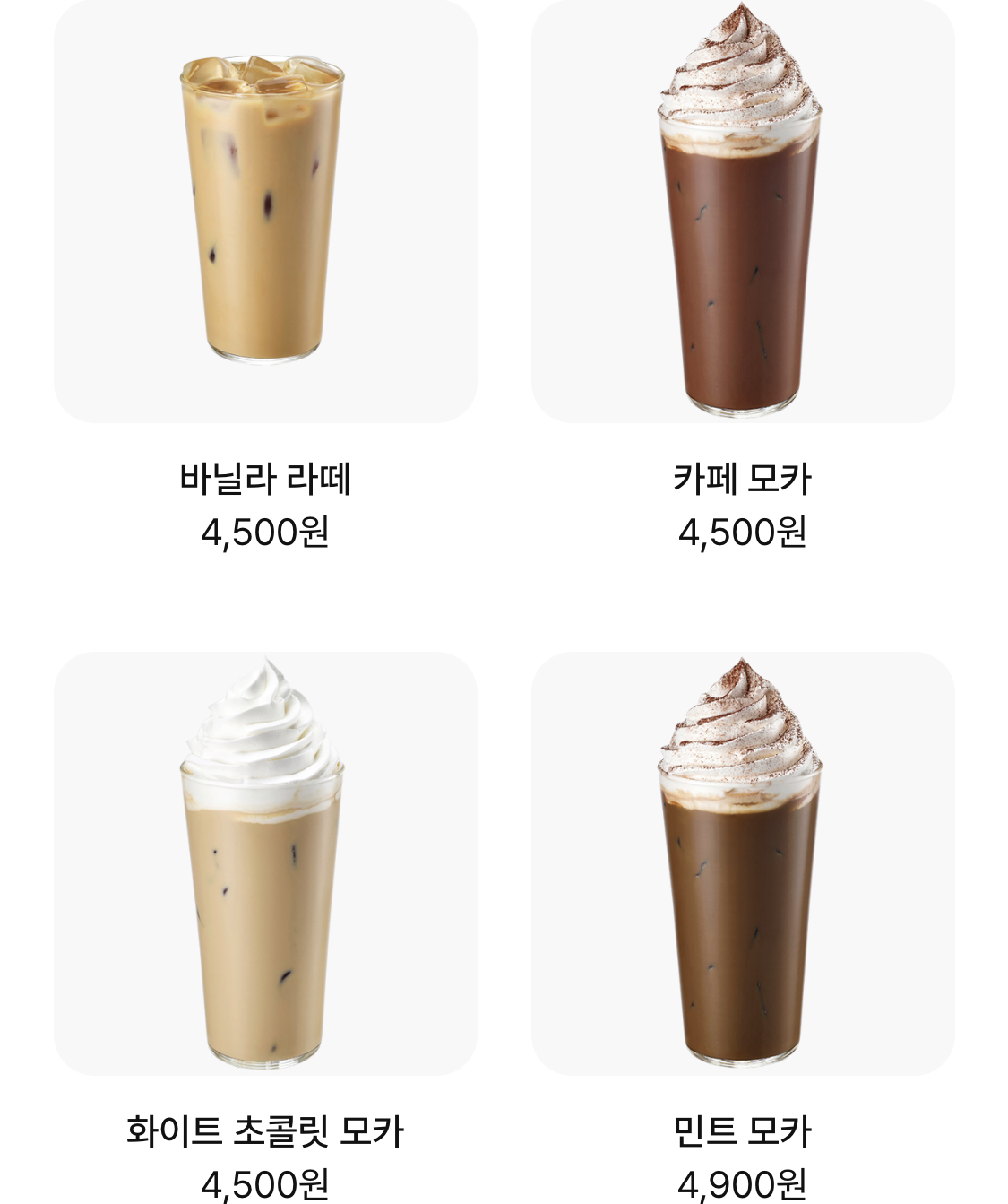 이디야커피메뉴가격
