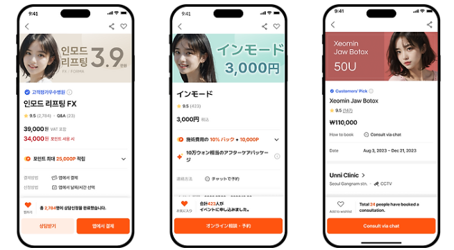 강남언니 22만명 개인정보 유출