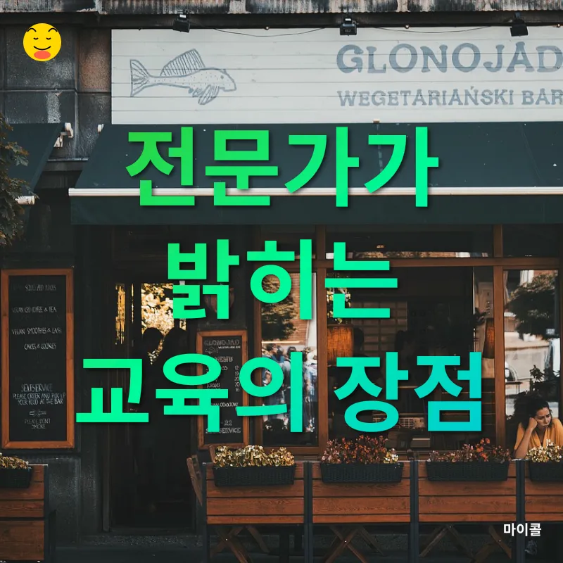 홈카페 및 카페 메뉴 교육_3