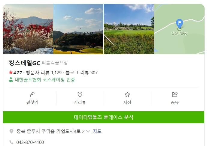 2025 덕신EPC 챔피언십