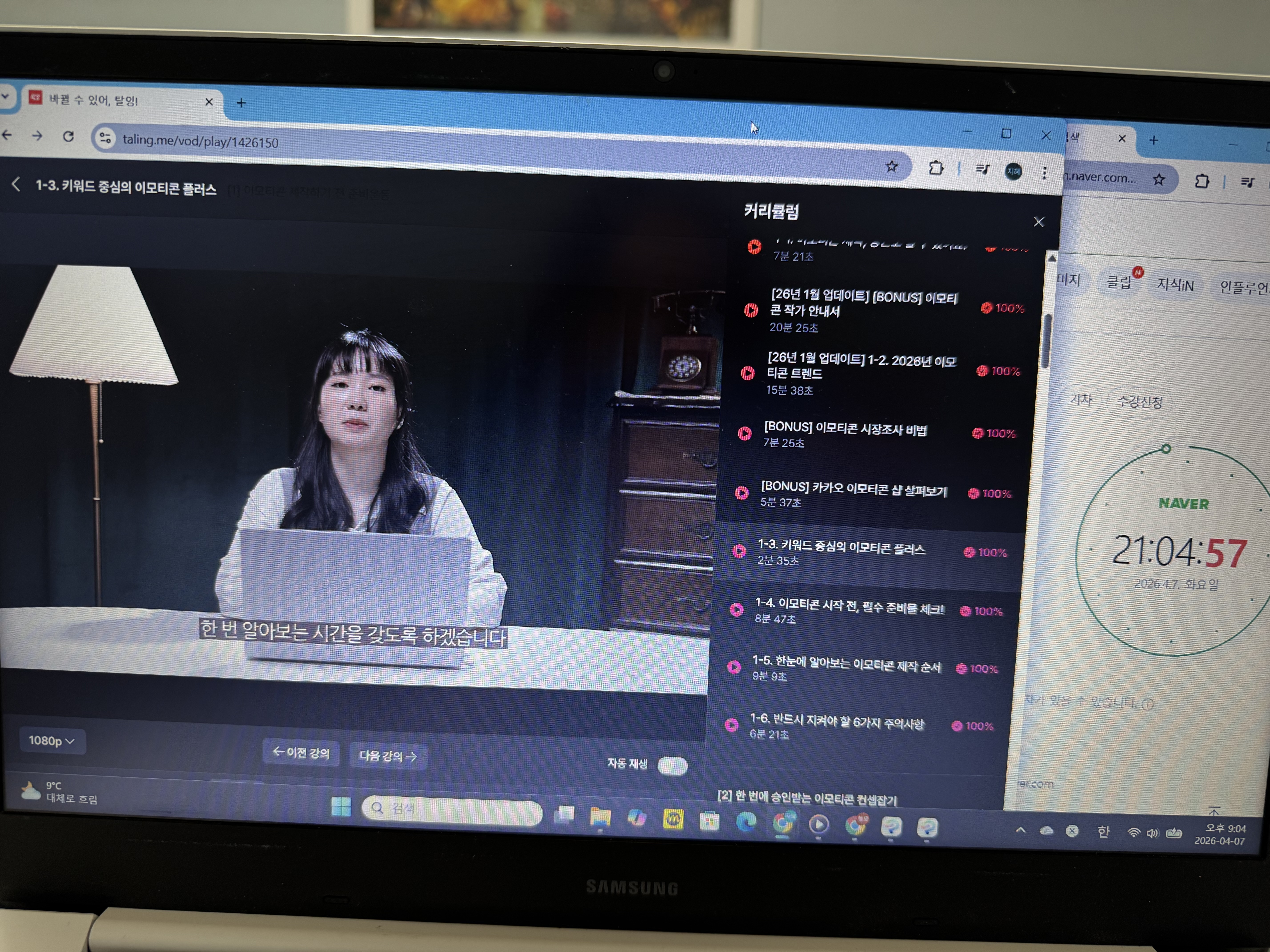 탈잉 김나무 이모티콘 챌린지 DAY 2