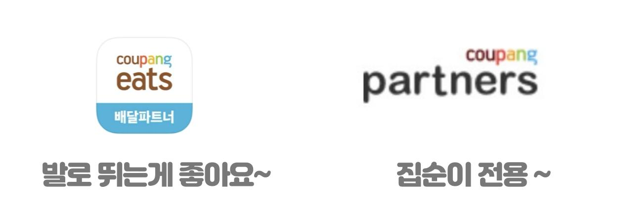 쿠팡파트너스1