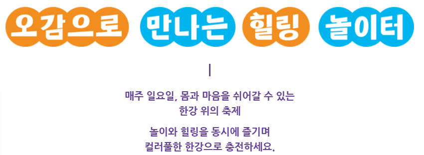 힐링 놀이터 사진