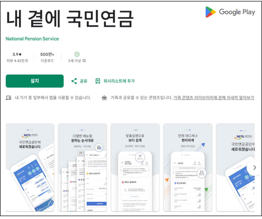 국민연금 납부액 조회