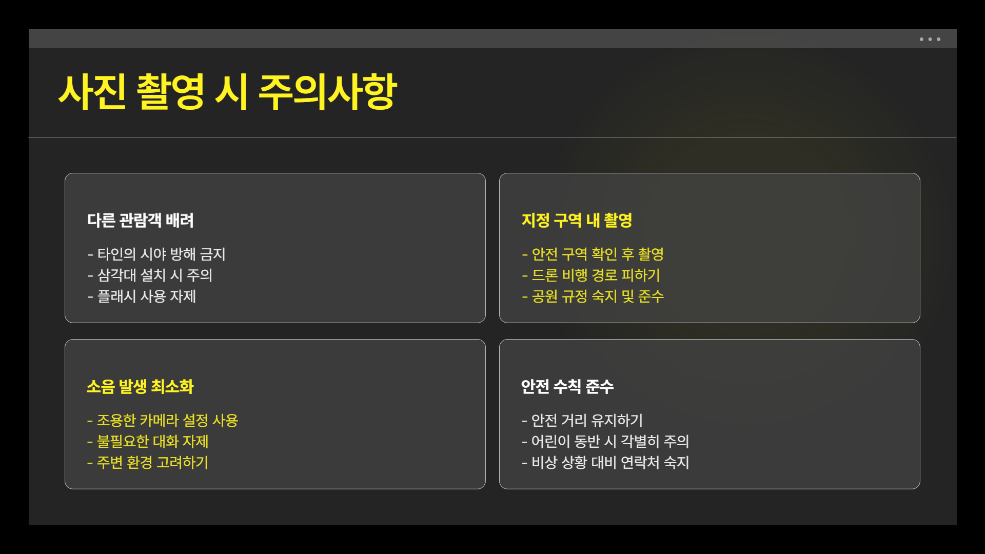 한강 드론 라이트쇼, 최고의 사진 명소