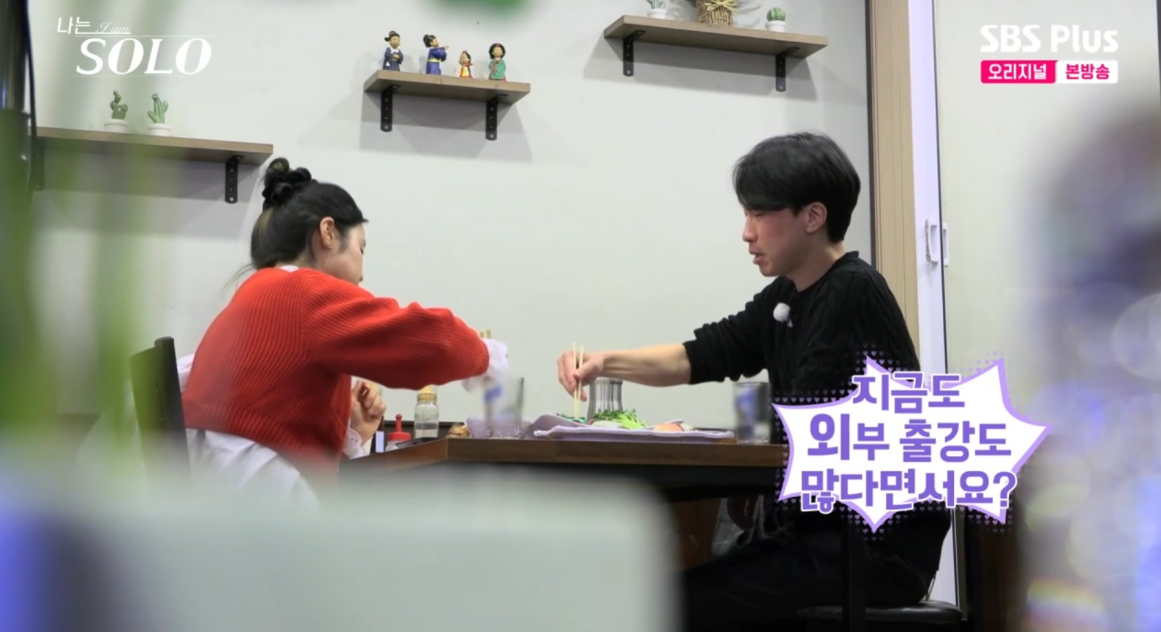 나는솔로 26기 옥순