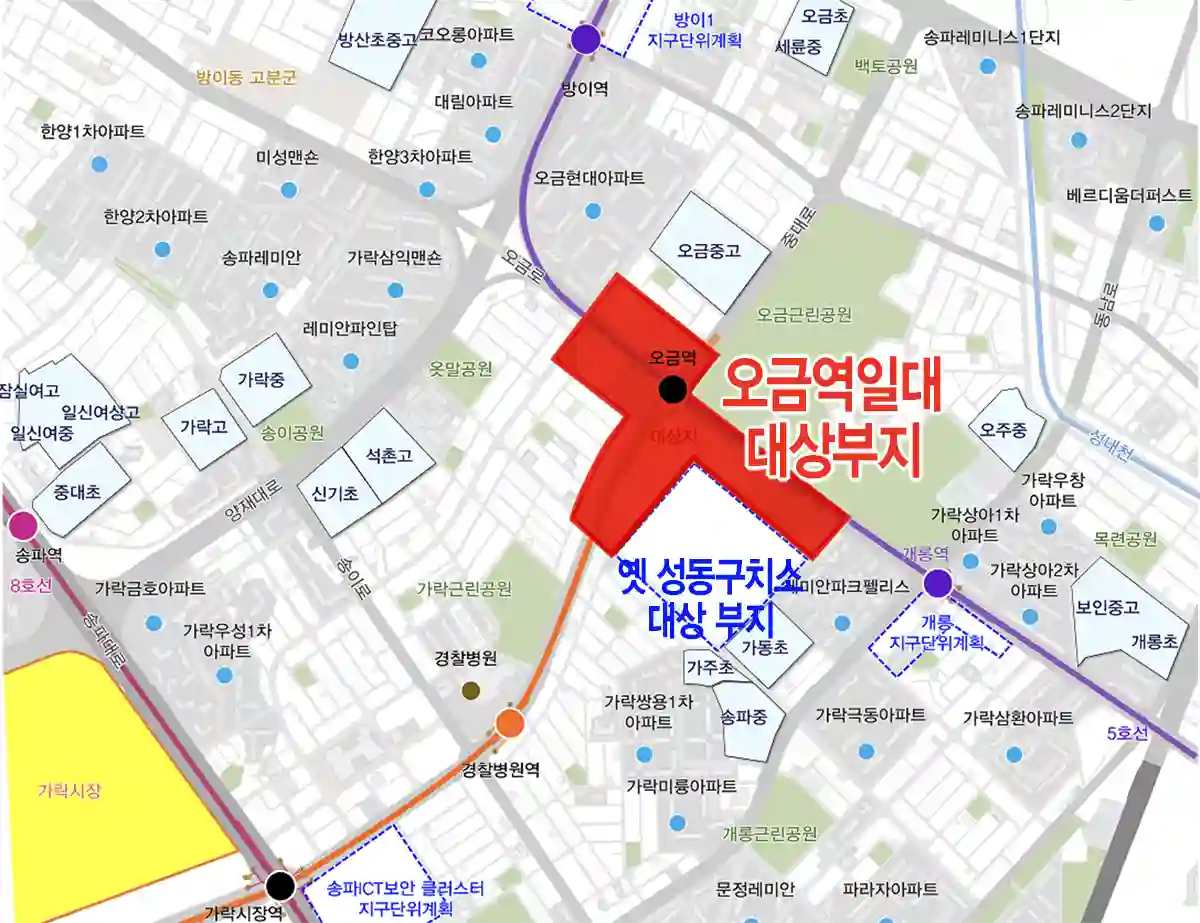 오금역일대-빨간색-옛성동구치소대상부지-파란색-사업지위치
