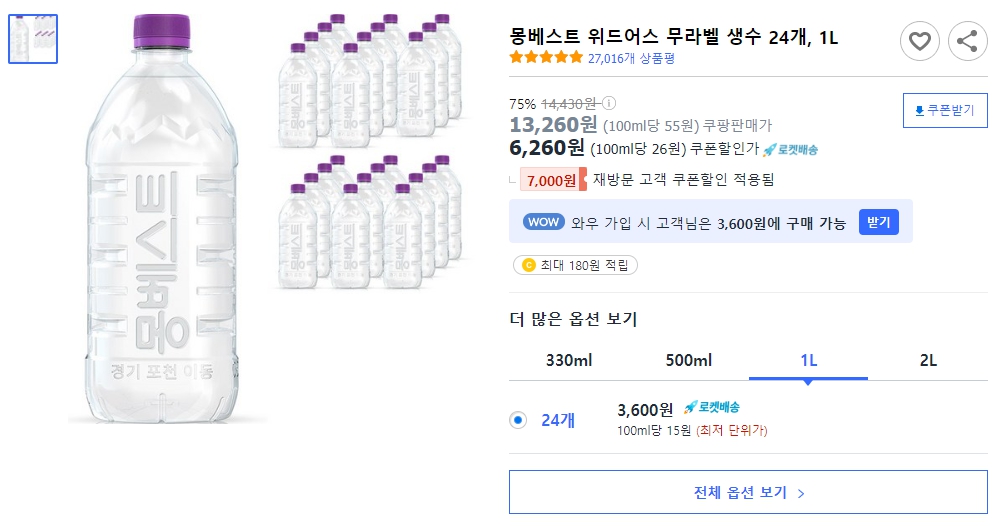 몽베스트-위드어스-무라벨-생수-24개,-1L