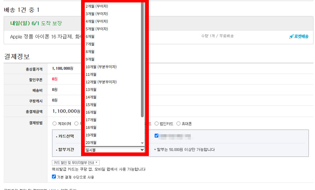 신한카드 무이자 할부 확인 방법