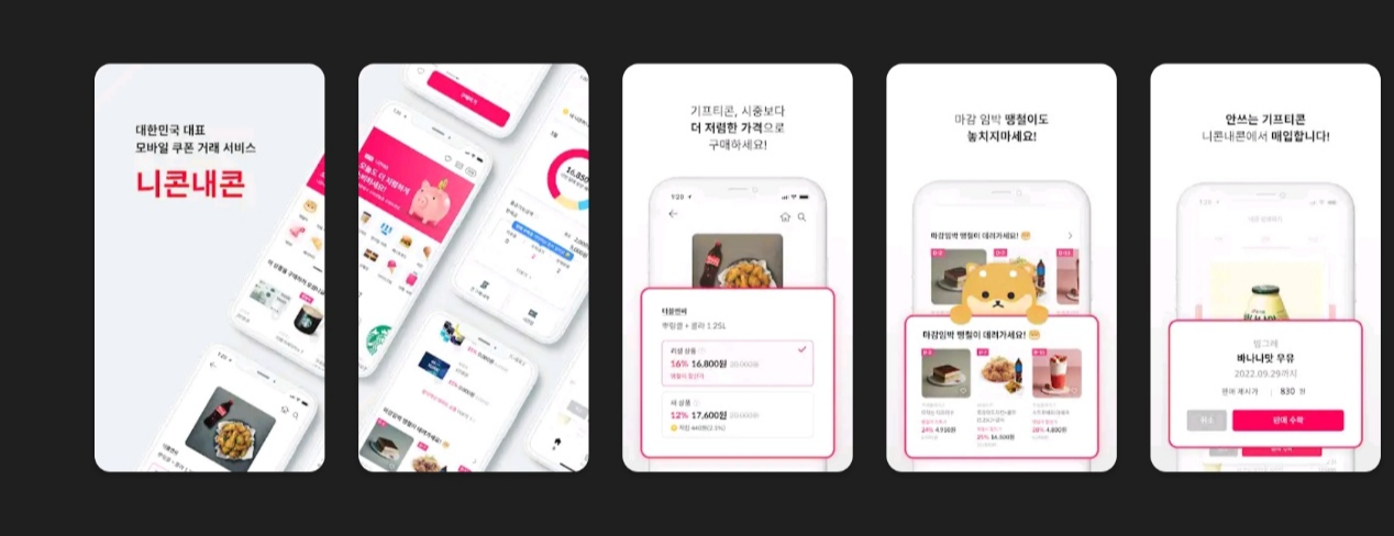 니콘내콘