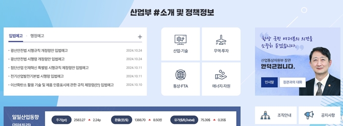 산업자원부 사이트