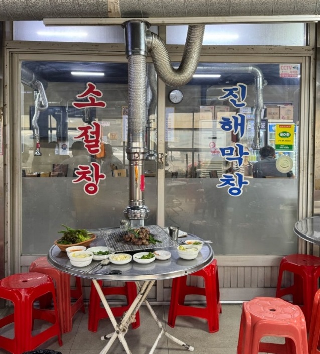 소절창