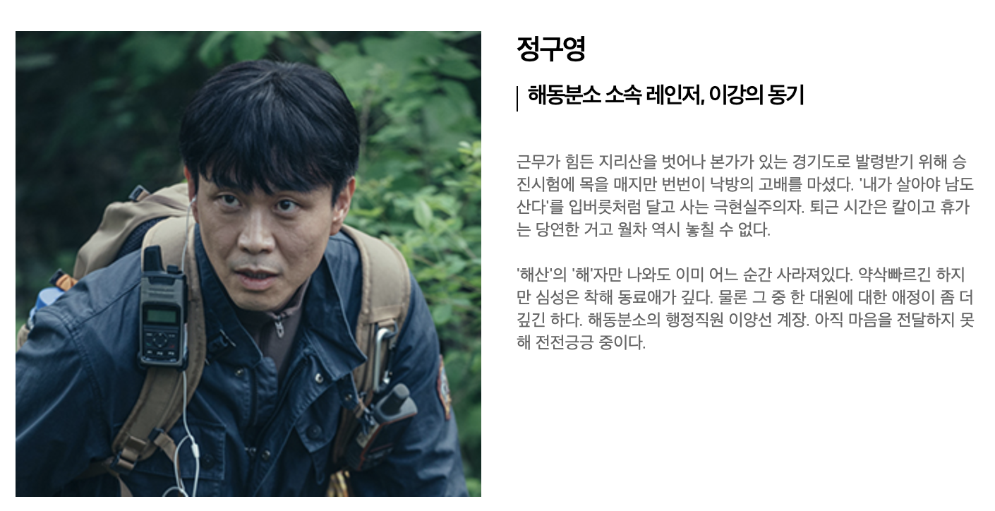 드라마지리산_넷플릭스재방송_내용_줄거리_등장인물_인물관계도