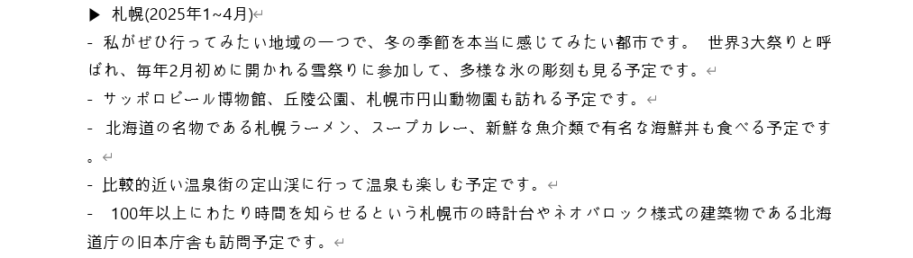 계획서 - 지역별 계획-2