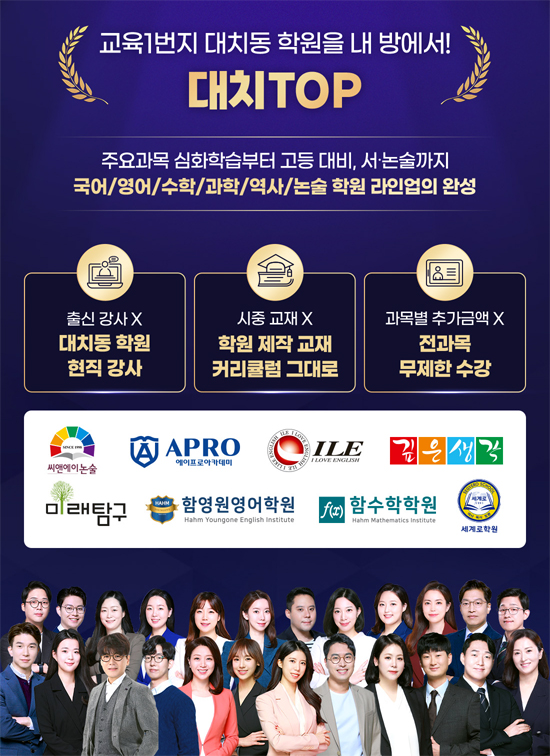 중학생-인강-추천-웅진스마트올-중학