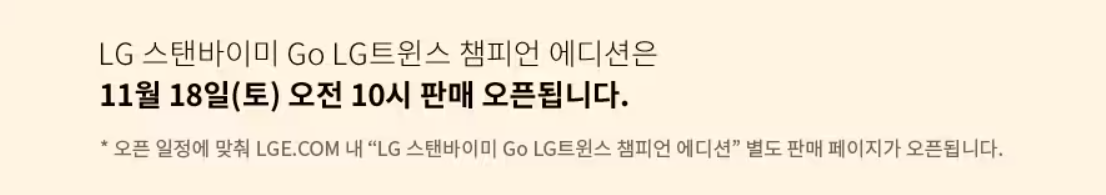 LG트윈스 우승 할인 진짜다 LG 윈윈 페스티벌