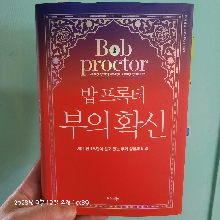 누구나부자가될 수있는방법