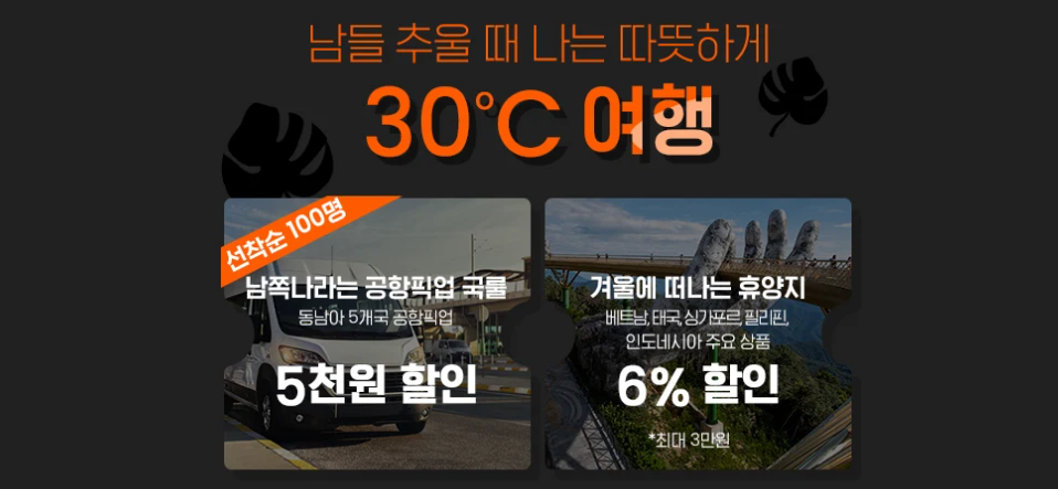 클룩 11월 블랙프라이데이 세일 정리