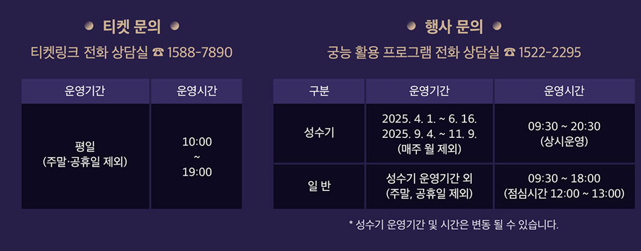 창덕궁달빛기행