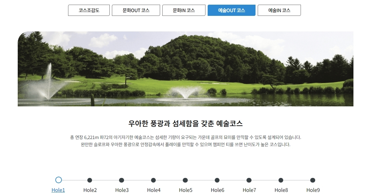 뉴서울예술코스