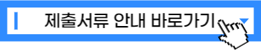 안내바로가기