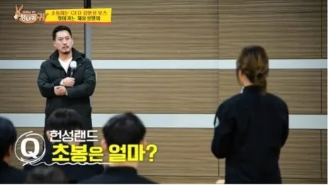 김헌성 대표 채용설명회 장면