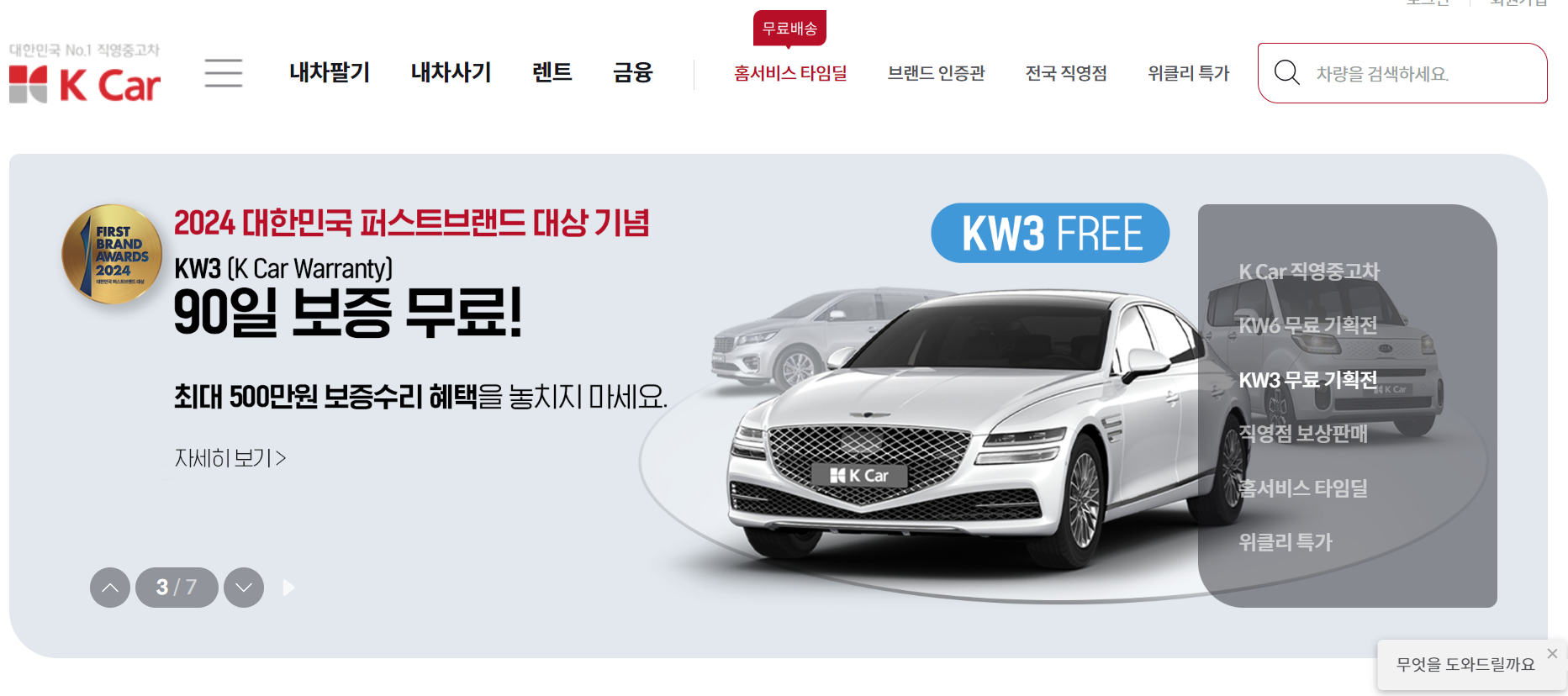 중고차 매매 사이트