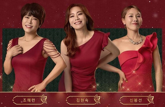 뮤지컬 메노포즈 캐스트