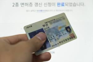 운전면허사진