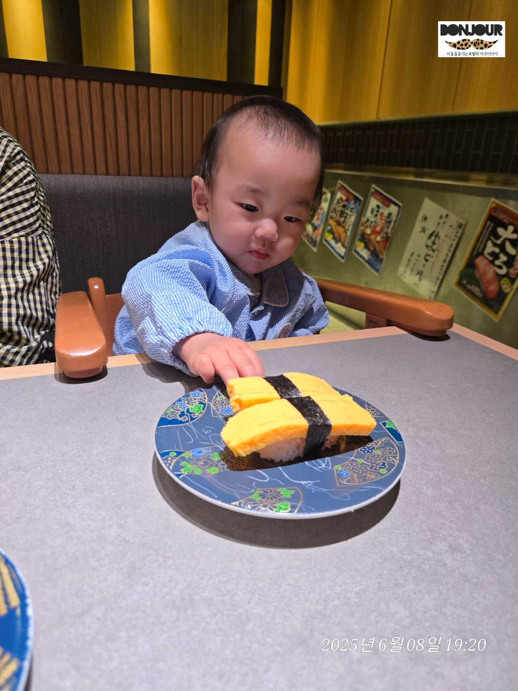 10개월 아기 계란초밥 먹는 모습 네무로 하나마루