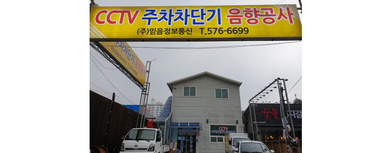 천안 서북구 cctv
